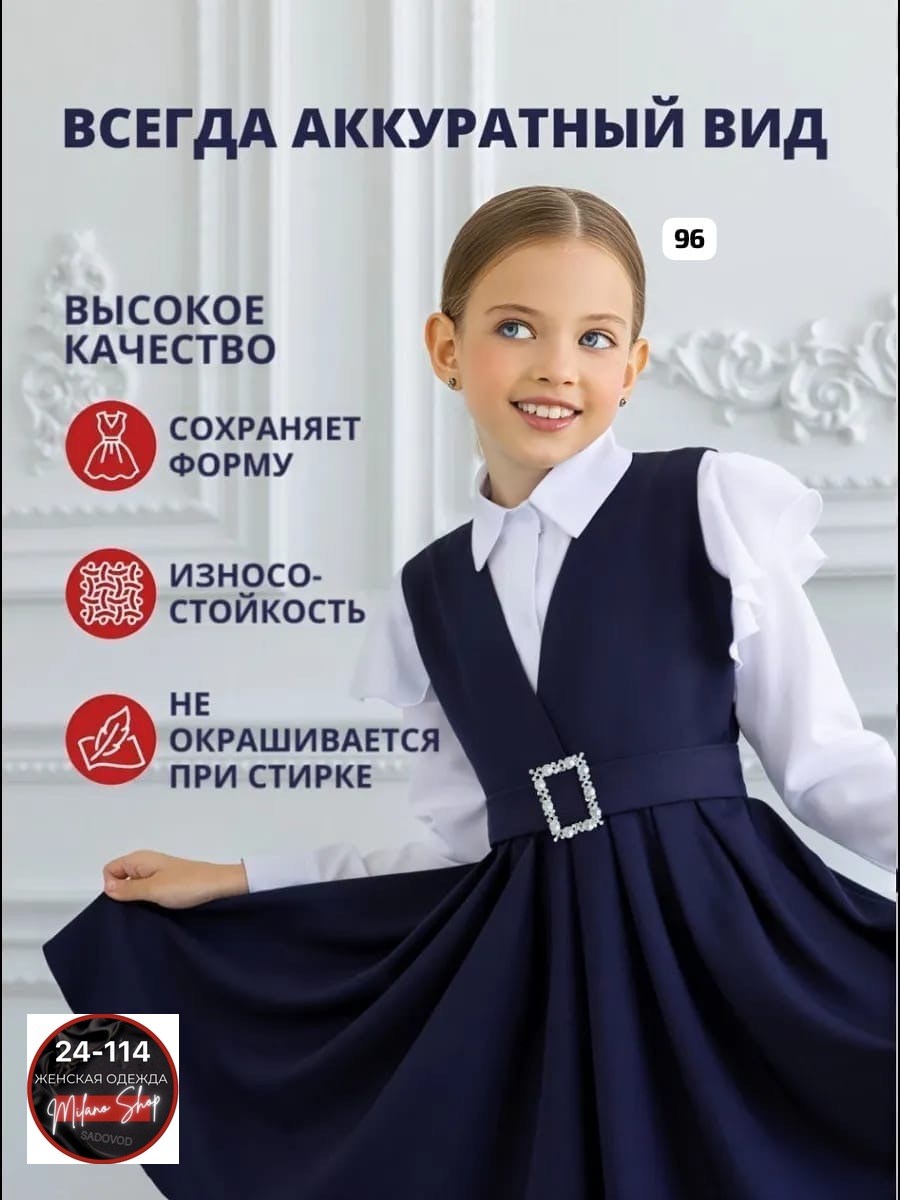 сарафан школьный для девочки,школьный сарафан,сарафан для школы,сарафан для девочки,сарафан для девочки в школу