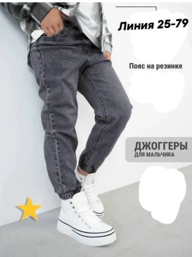 Штаны