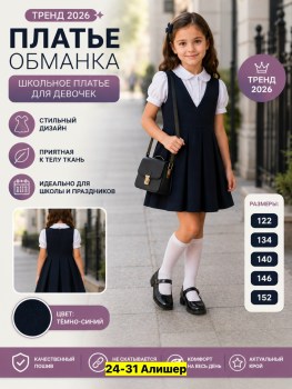 Платье