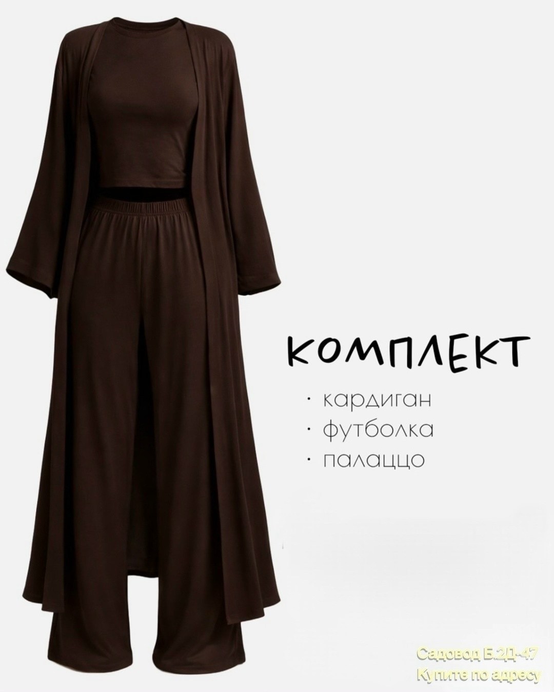 женские костюмы,комплект кардиган,,костюм тройка женский,костюм брючный