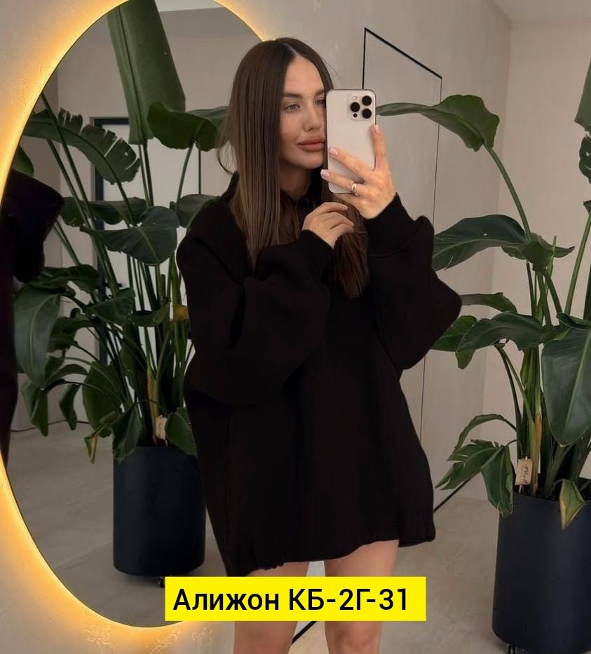 кофта оверсайз женская,худи оверсайз теплая,худи оверсайз,женское худи оверсайз,женская толстовка оверсайз