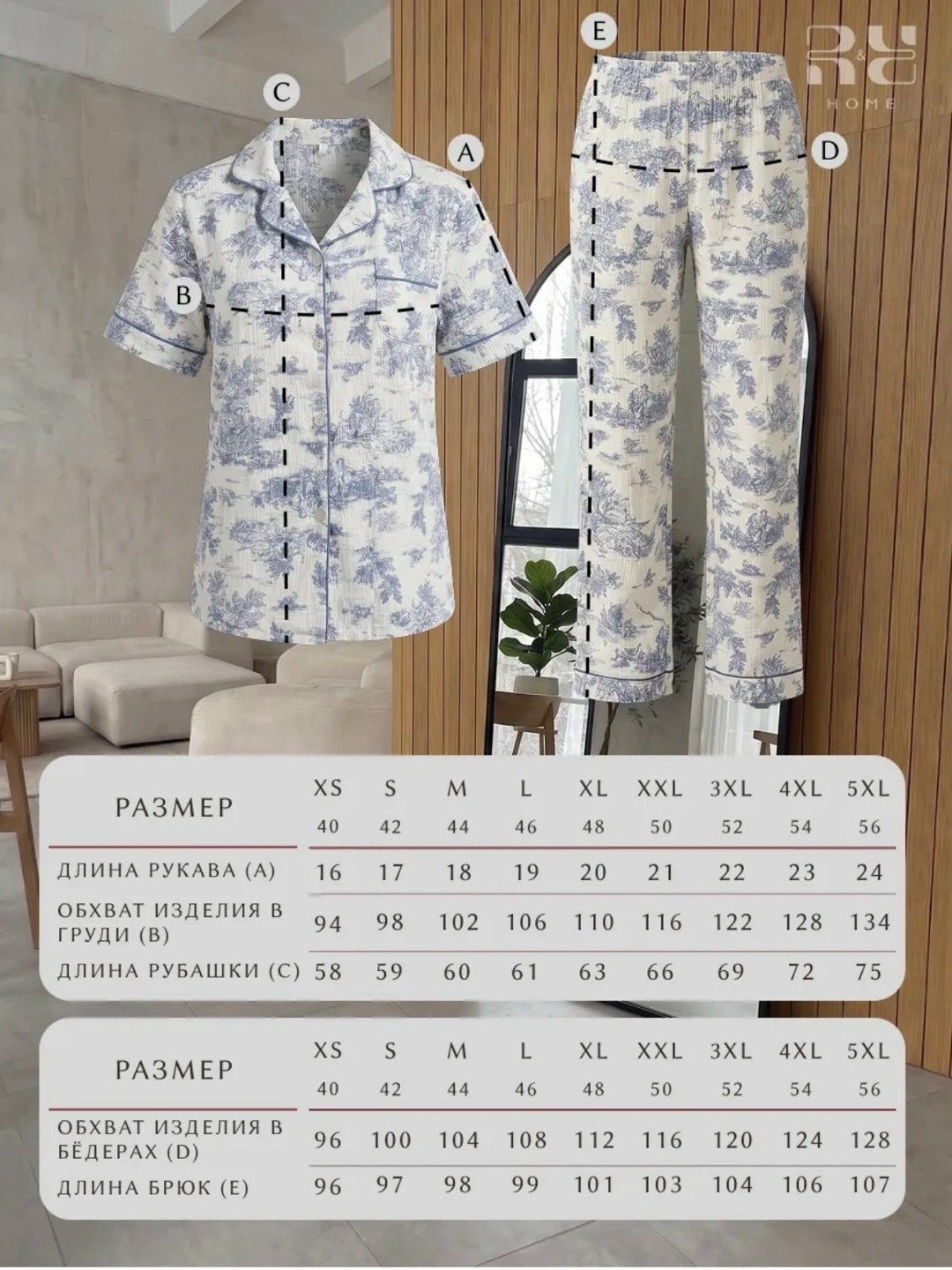 стильная пижама,комплект пижама,пижамы женски,пижамы с брюками,женская пижама комплект