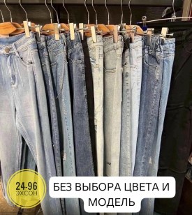 Джинсы