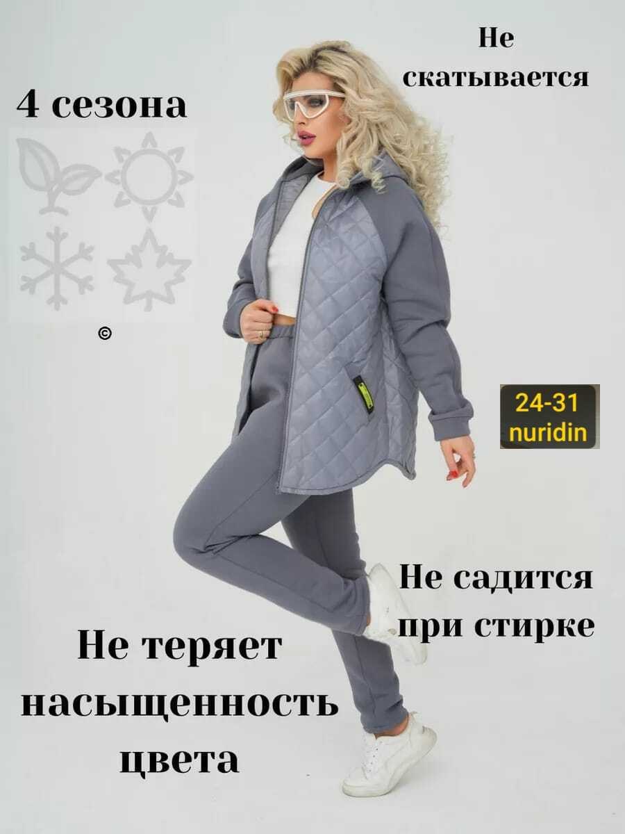 cпортивный костюм женский на флисе,cпортивный костюм женский теплый на флисе,женский костюм на флисе,женские костюмы больших размеров,cпортивный костюм женский теплый