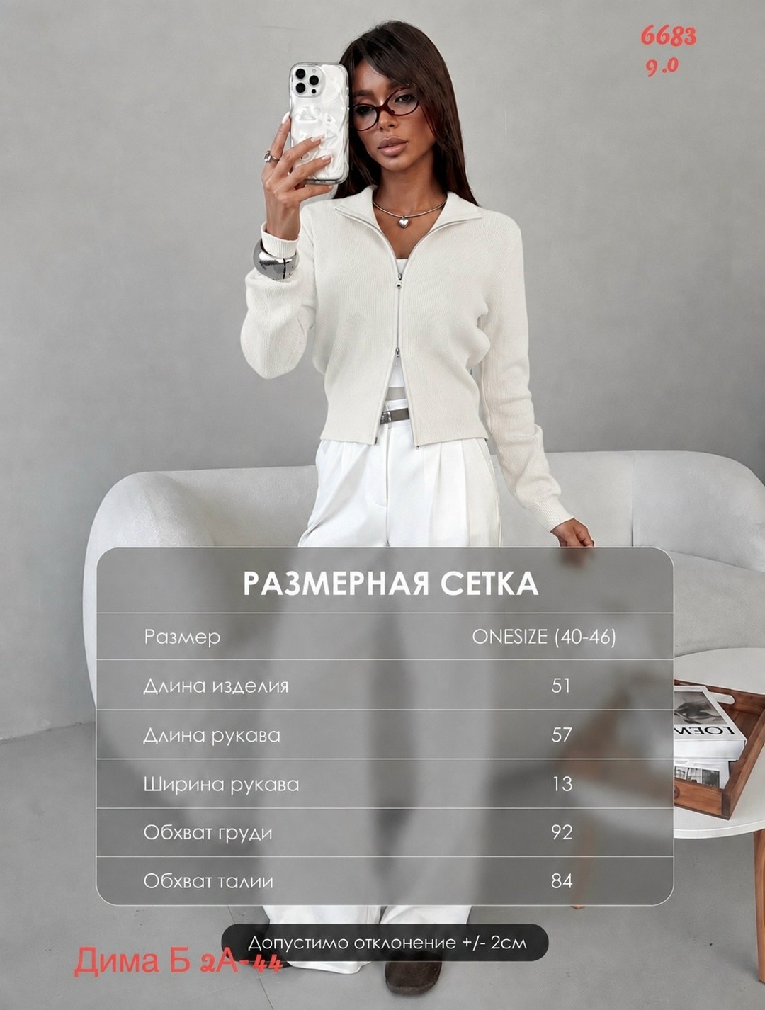 кардиган кофта,кофта женская,трикотажный кардиган,кардиган вязаный на молнии,укороченный кардиган