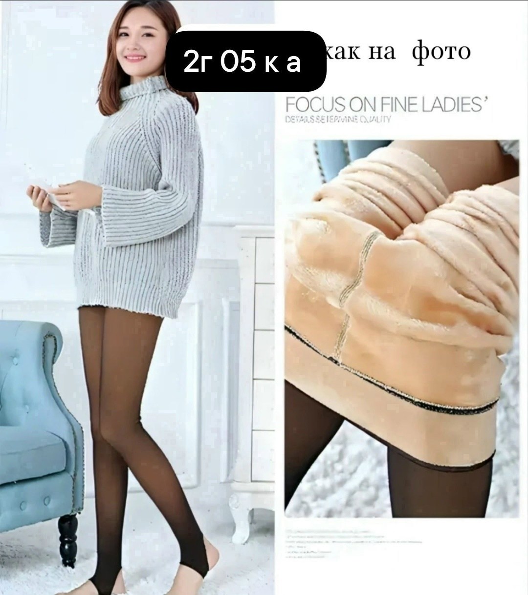 колготки на меху,колготки на меху женские,тёплые колготки,колготки на меху с эффектом второй кожи,капроновые колготки