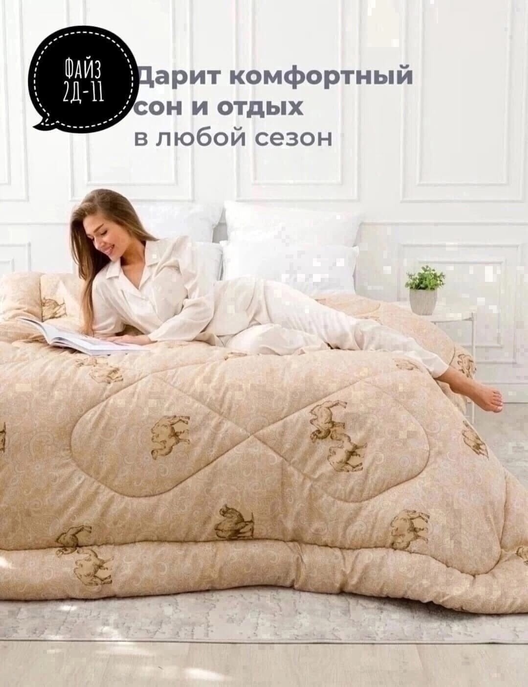 одеяло верблюжья шерсть,теплое одеяло,одеяло спальное,одеяло евро 200х220 тик верблюжья шерсть,одеяло двуспальное верблюжья шерсть
