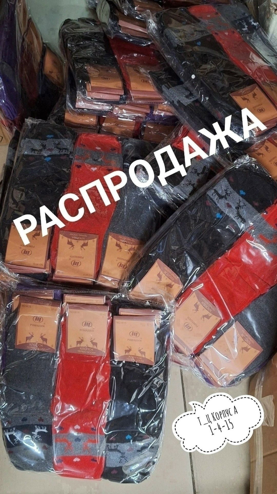 носки мужские,олань носки мужские термо,носки мужские уют,носки мужские 12 пар,комплект носки мужские