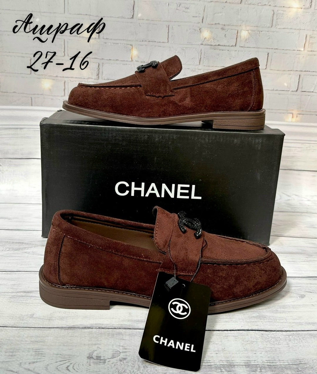 женские замшевые лоферы chanel коричневые с мехом,лоферы chanel,лоферы женские на меху chanel,,лоферы замшевые