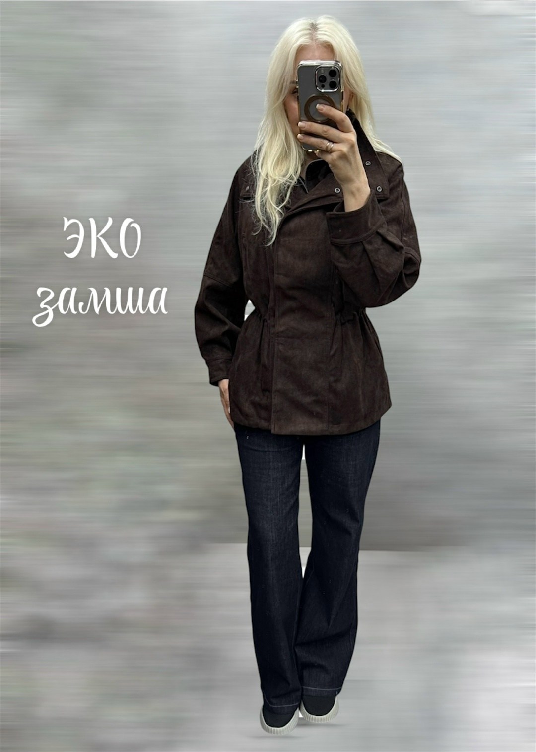 куртка женская,куртка замшевая,куртка,женская куртка из эко,куртка замшевая женская