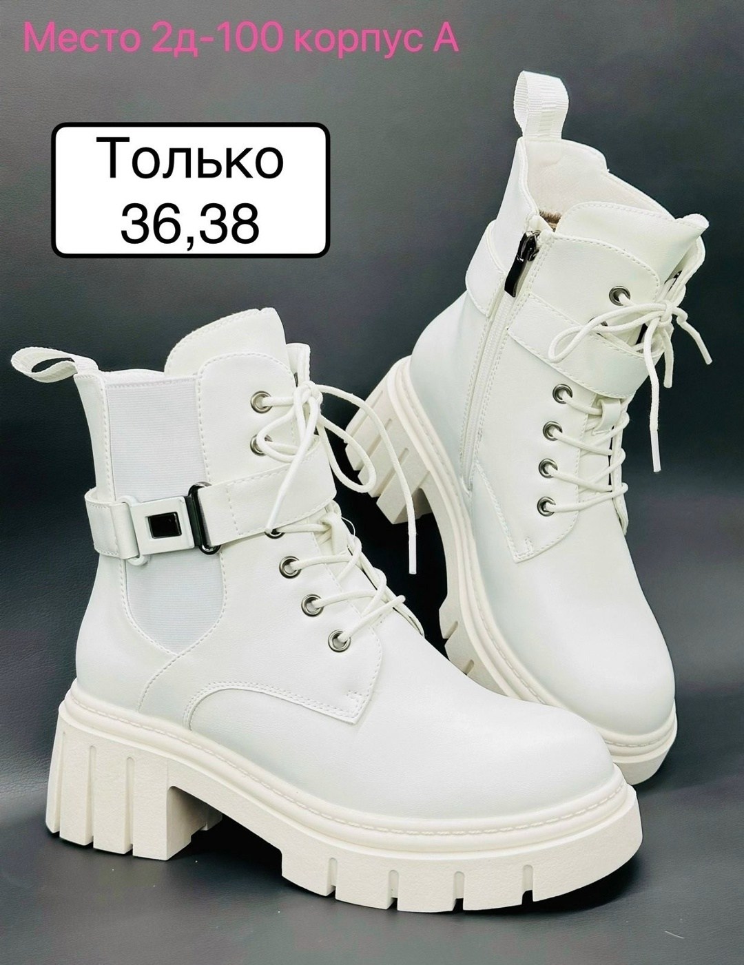 ботинки женские,,женская ,ботинки белые женские,ботинки