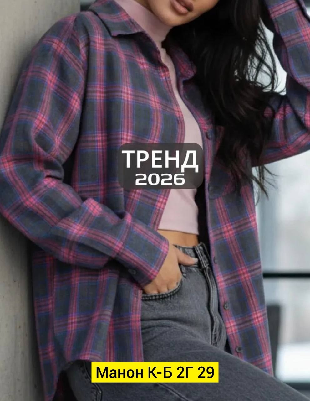 рубашка в клетку оверсайз удлиненная ulashova,рубашка клетка оверсайз,рубашка в клетку,рубашка в клетку оверсайз kinny,женская рубашка в клетку оверсайз