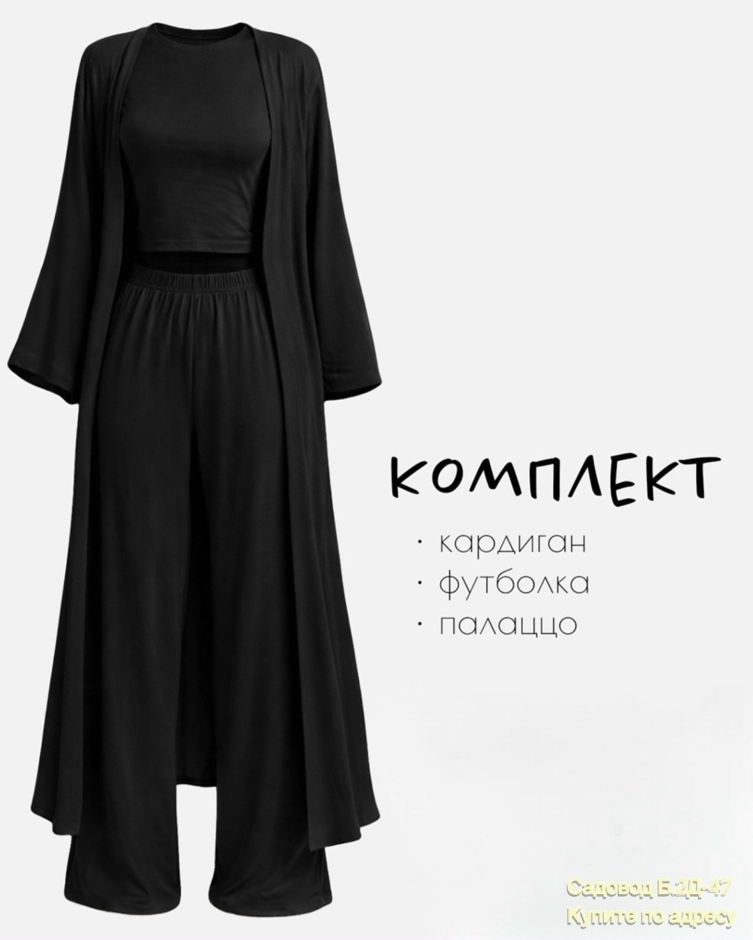 женские костюмы,комплект кардиган,,костюм тройка женский,костюм брючный