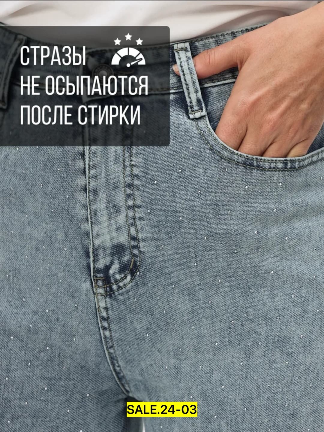 джинсы с высокой посадкой со стразами by salieva,джинсы со стразами женские,джинсы со стразами,джинсы широкие с высокой посадкой стразами xana 211278345,джинсы черные со стразами mom purpose 212685721
