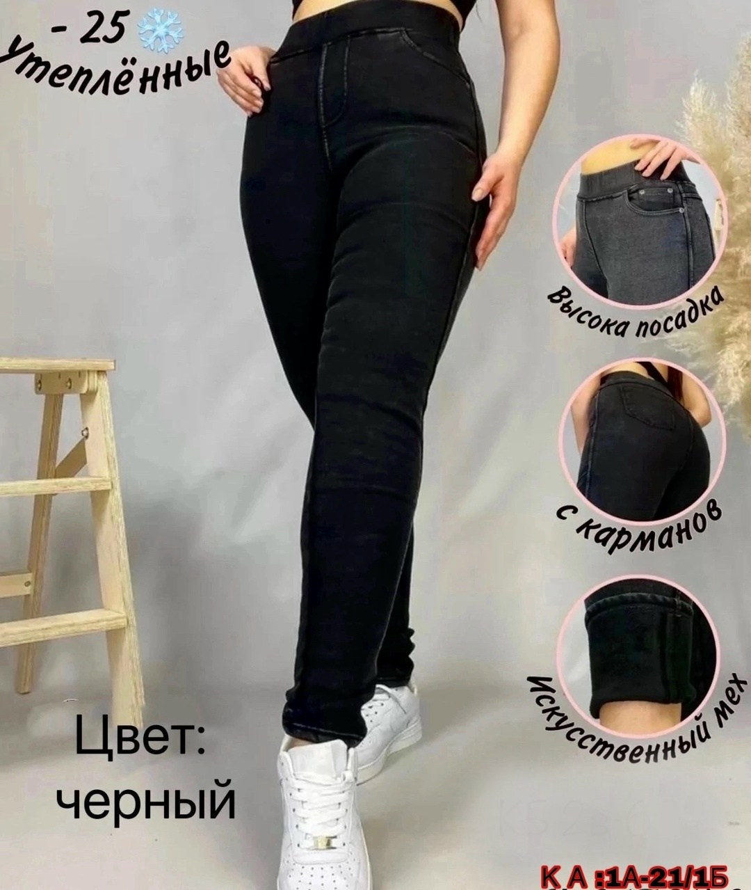 джеггинсы женские утепленные,джеггинсы утепленные,джеггинсы женские,джеггинсы теплые,джинсы джеггинсы женские
