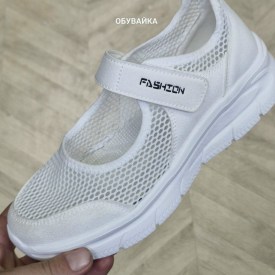 Кроссовки