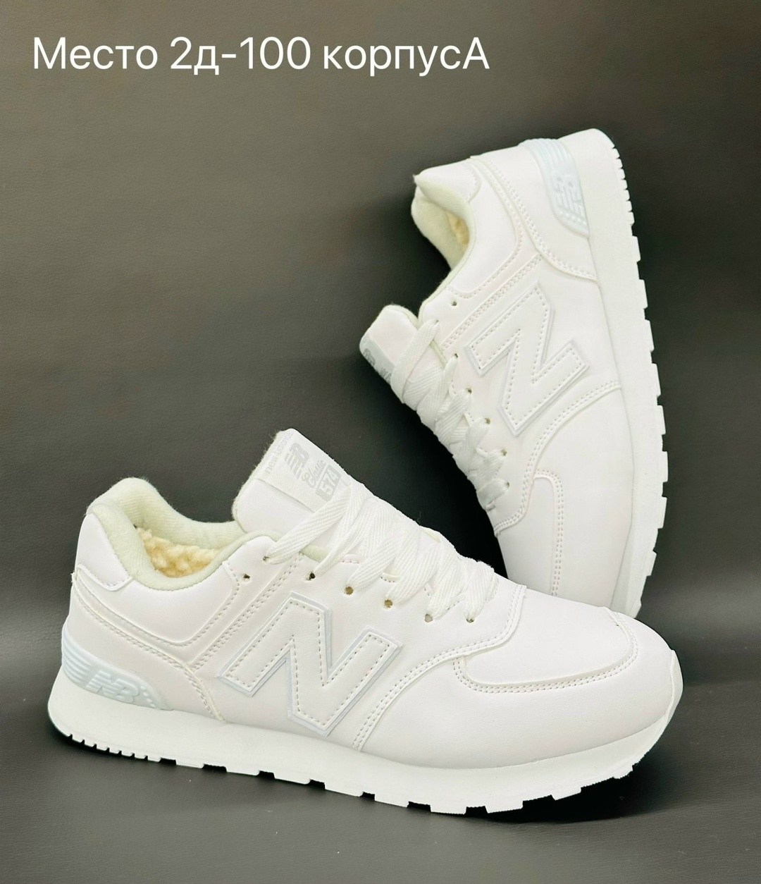 женские кроссовки,зимние кроссовки new balance,кроссовки new balance,кроссовки new balance 650,кроссовки new balance 550