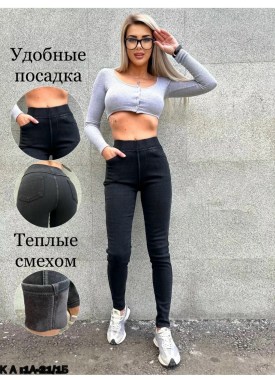 Джеггинсы