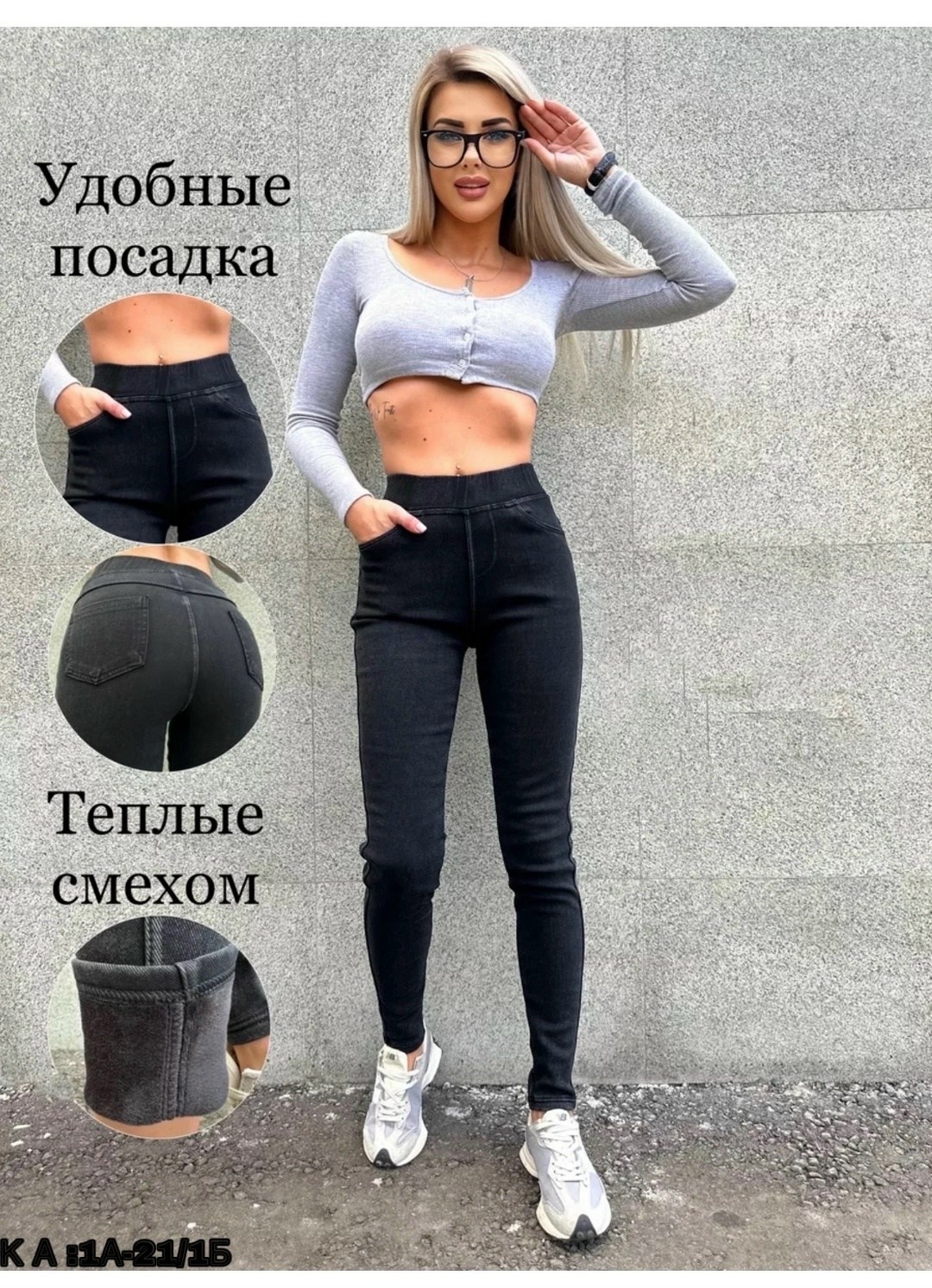 джеггинсы женские утепленные,джеггинсы утепленные,джеггинсы женские,джеггинсы теплые,джинсы джеггинсы женские