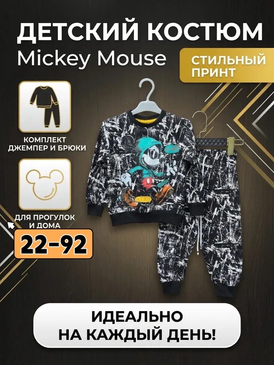 костюм детский,hm костюм с микки маусом,костюм с микки,комплект костюм,детские костюмы