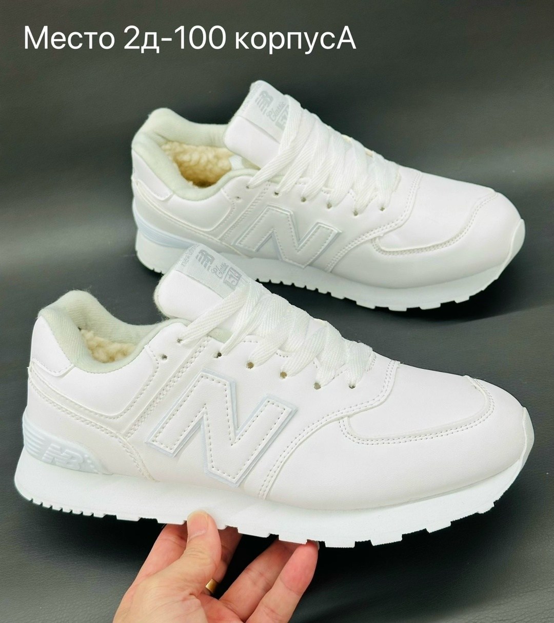 женские кроссовки,зимние кроссовки new balance,кроссовки new balance,кроссовки new balance 650,кроссовки new balance 550