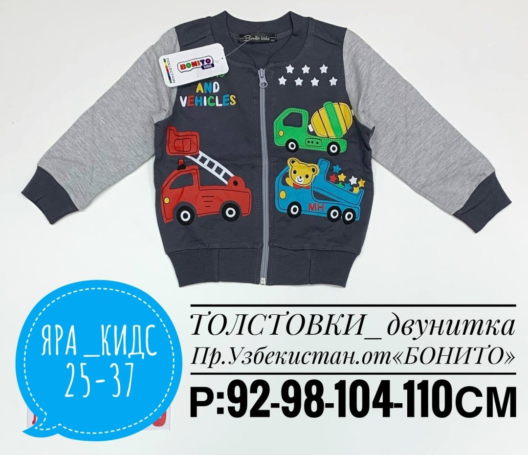 толстовка для мальчика,бомбер для мальчика,кофта для мальчиков,кофта для мальчика на молнии,толстовка для мальчика playtoday