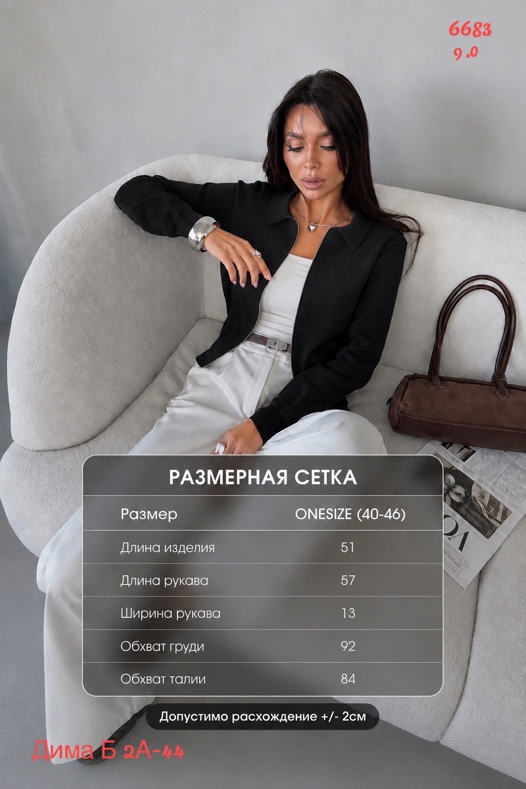 кардиган кофта,кофта женская,трикотажный кардиган,кардиган вязаный на молнии,укороченный кардиган