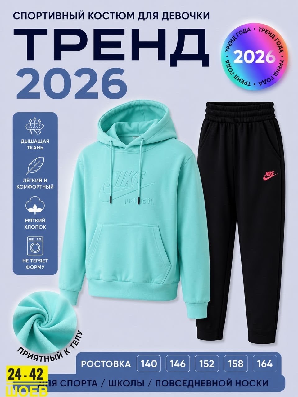 костюм спортивный,повседневный спортивный костюм,костюм спортивный nike,спортивные костюмы на флисе,костюм спортивный детский