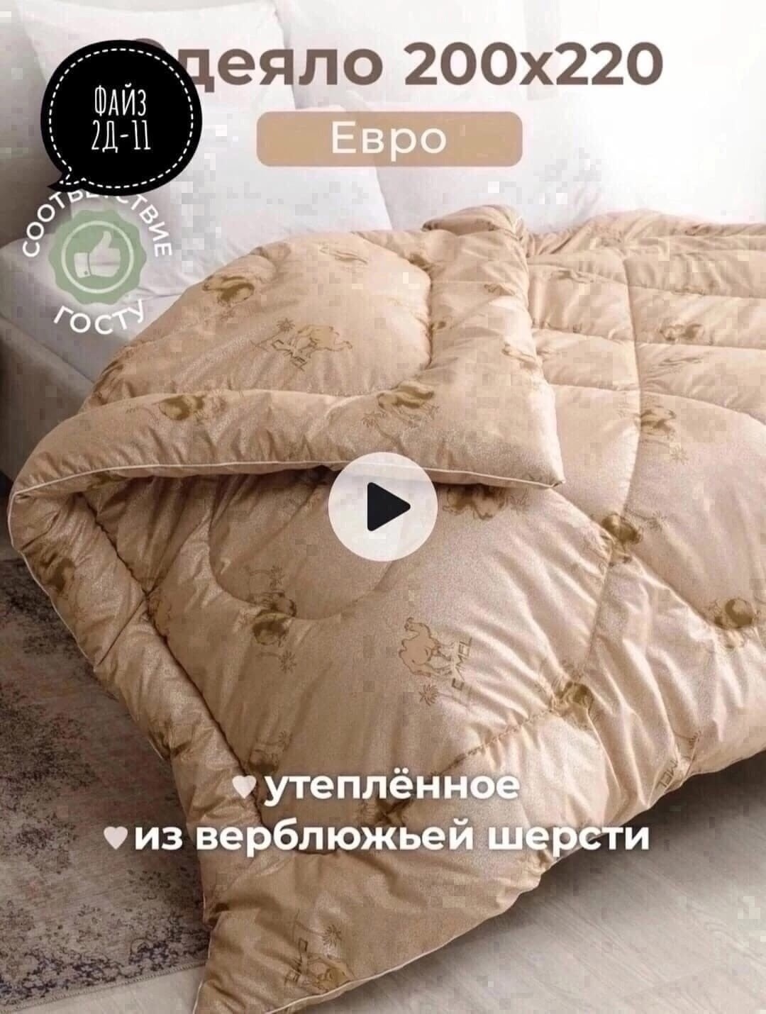 одеяло верблюжья шерсть,теплое одеяло,одеяло спальное,одеяло евро 200х220 тик верблюжья шерсть,одеяло двуспальное верблюжья шерсть