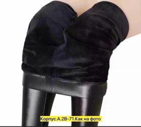 Леггинсы