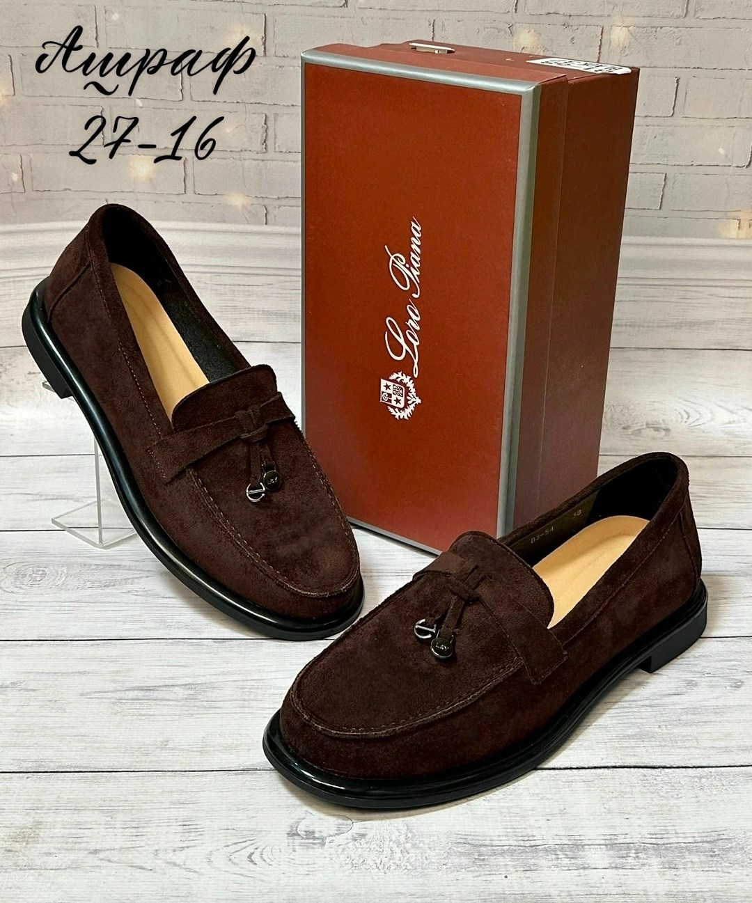 ,лоферы loro piana,лоферы loro piana женские,лоферы loro piana замшевые,обуви