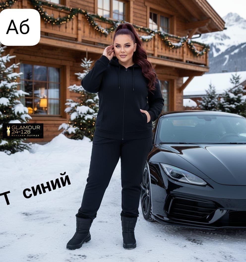 спортивные костюмы женские больших размеров ,спортивные костюмы женские,женский спортивный костюм больших размеров,женский теплый спортивный костюм больших размеров,спортивные костюм