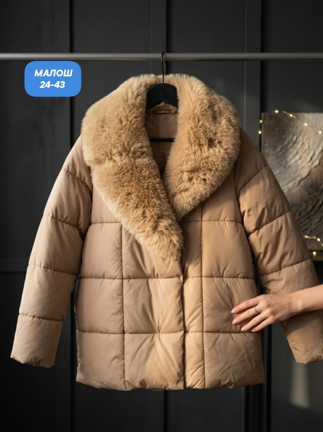 куртки женские зимние модные,куртка женская,бежевый пуховик,модные пуховики,куртка женская зимняя