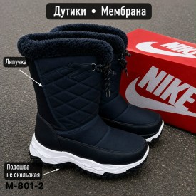 Дутики