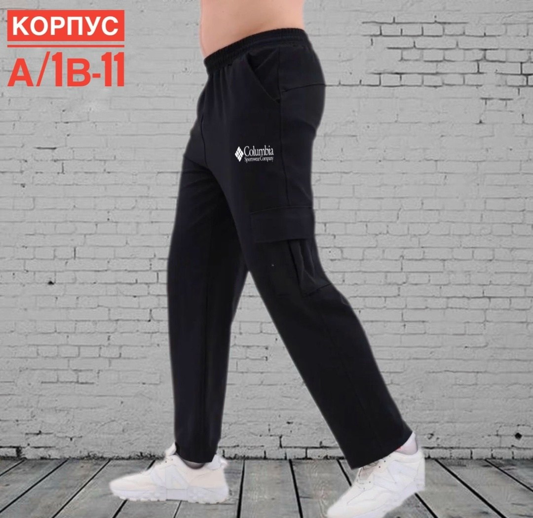 брюки спортивные мужские,штаны мужские,спортивные брюки карго,брюки мужские карго,брюки спортивные