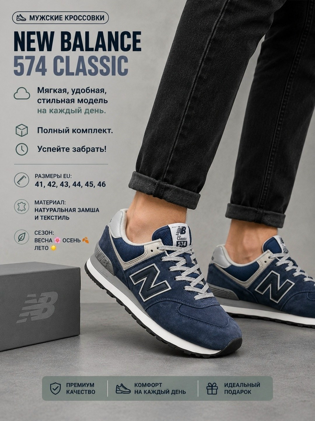 new balance 574 classic,кроссовки new balance 574,кроссовки new balance 574 синие мужские,new balance 574 кроссовки унисекс ml574evn,new balance 574