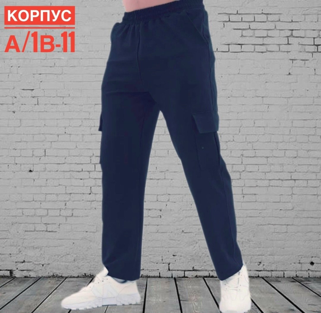 брюки спортивные мужские,штаны мужские,спортивные брюки карго,брюки мужские карго,брюки спортивные