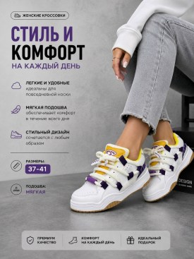 Кроссовки