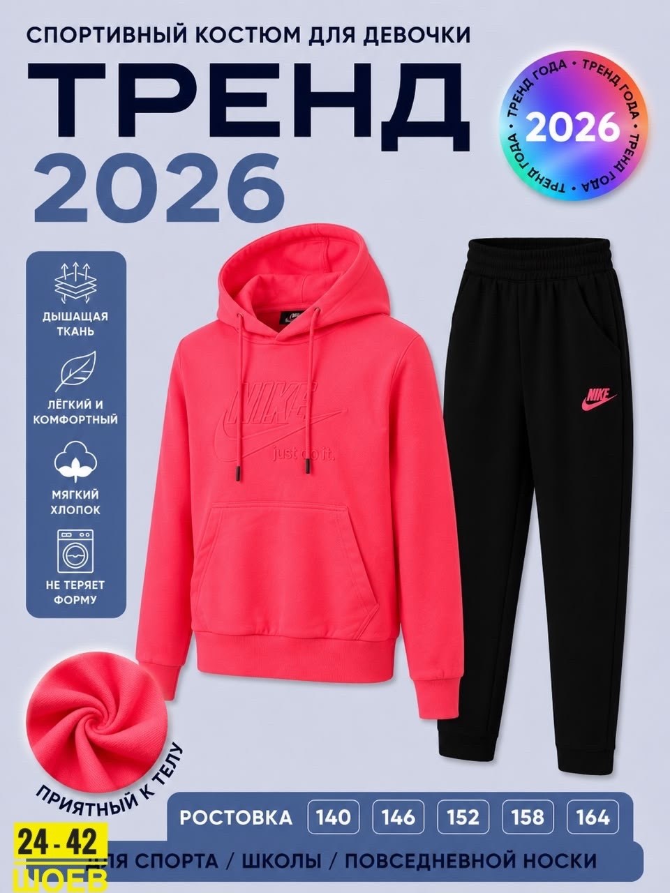 костюм спортивный,повседневный спортивный костюм,костюм спортивный nike,спортивные костюмы на флисе,костюм спортивный детский