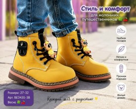 Ботинки
