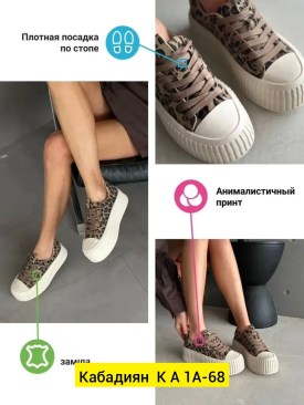 Кроссовки