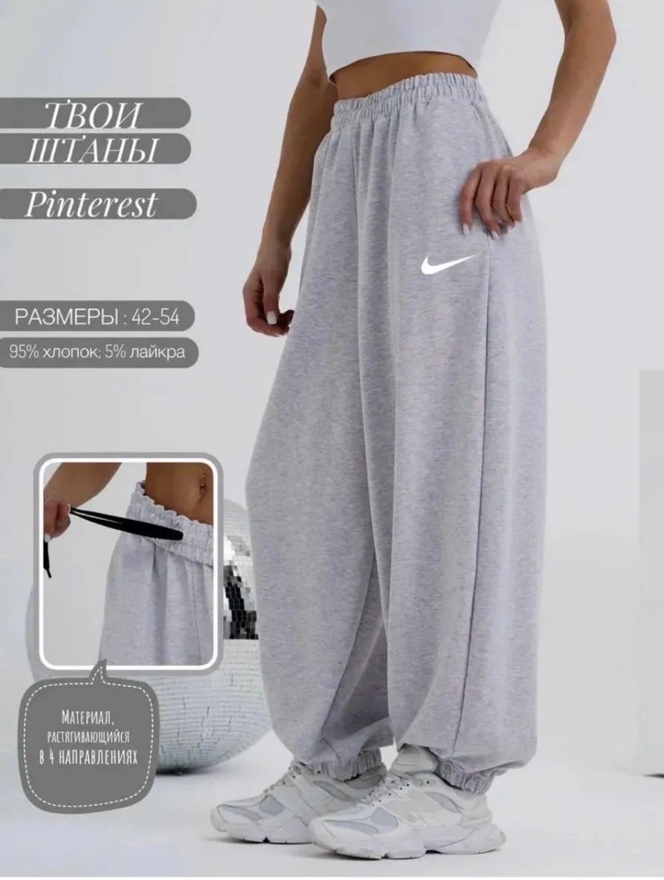 спортивные штаны широкие,широкие спортивные брюки,спортивные брюки nike,nike брюки спортивные w nsw pant flc,повседневные спортивные брюки