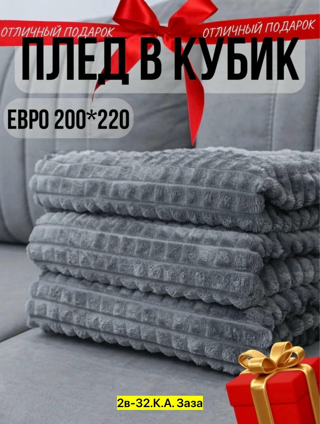 плед кубик кофейный,плед,плед евро велсофт на диван 200х220 см,плюшевый плед,текстиль покрывало