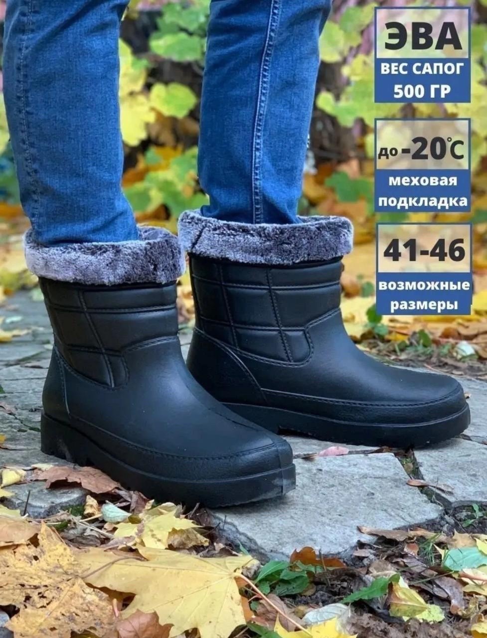 утепленные галоши мужские no brand дачник+ черные 42 ru,сапоги резиновые мужские зимние эва,утепленные галоши мужские nobrand дачник+ черные 42 ru,утепленные галоши мужские no brand дачник+ черные 44