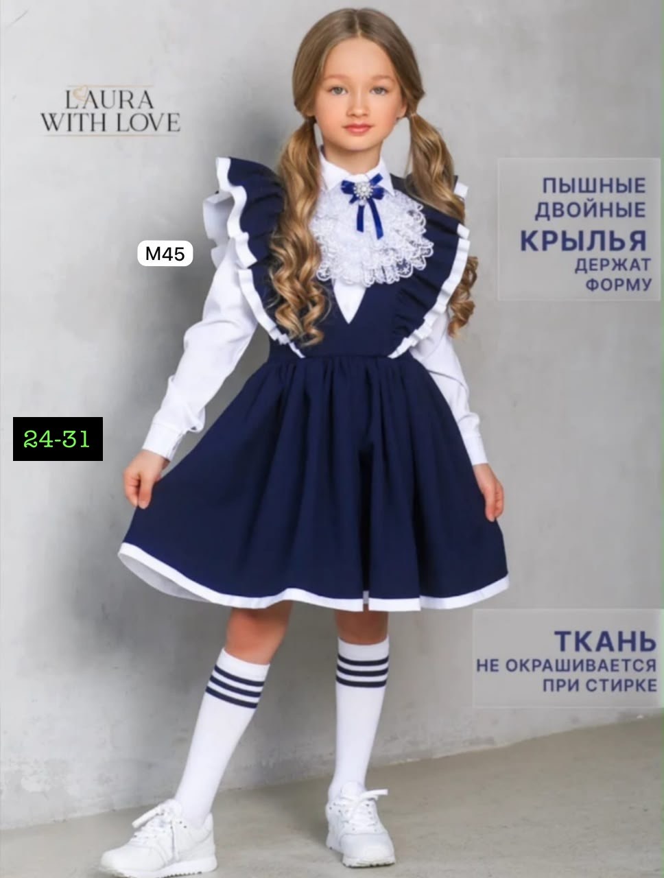 сарафан нарядный школьная форма laura with love,сарафан нарядный школьная форма,школьный сарафан с крылышками леди цвет темно синий арт 89002,школьные сарафаны для девочек,сарафан для девочки нарядный
