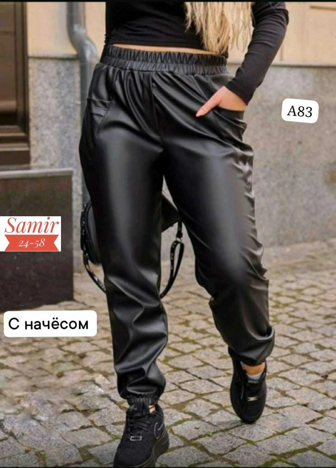 кожаные штаны женские,кожаные джоггеры женские,штаны кожзам,кожаные штаны,штаны из экокожи
