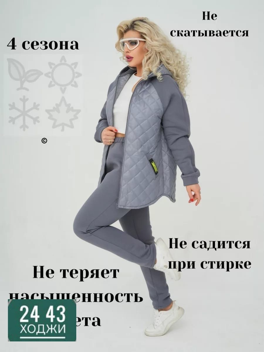 cпортивный костюм женский на флисе,женские костюмы больших размеров,женский костюм двойка,костюм женский на флисе,cпортивный костюм женский теплый
