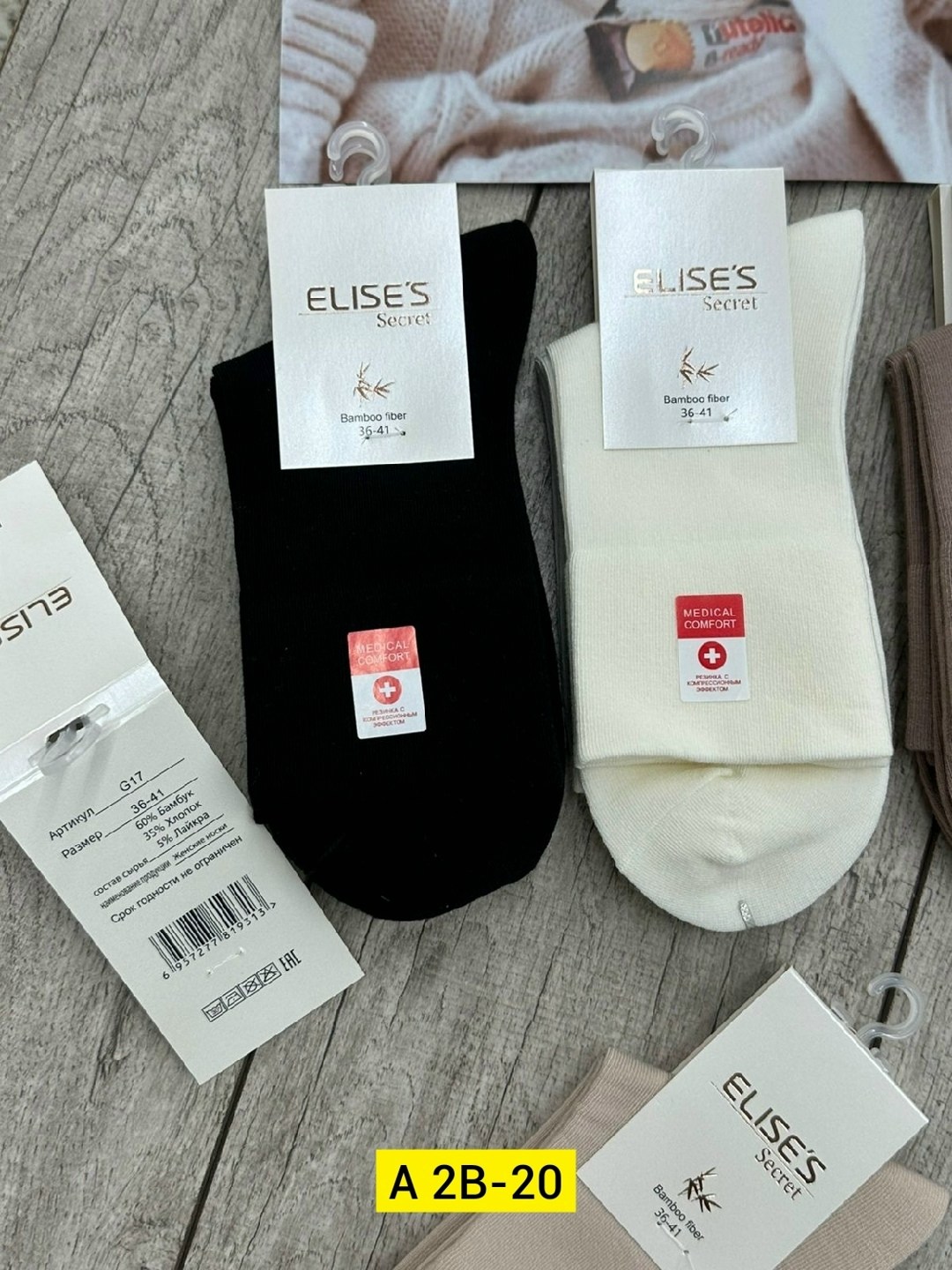 носки elise's secret,носки elises secret мужские,носки женские,носки комплект,носки мужские