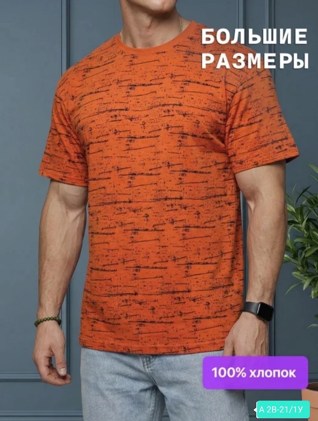 мужской футболки,мужская футболка большие размеры,футболка мужская спортивная с принтом большой,футболка богатырь текстиль,футболки мужские оверсайз