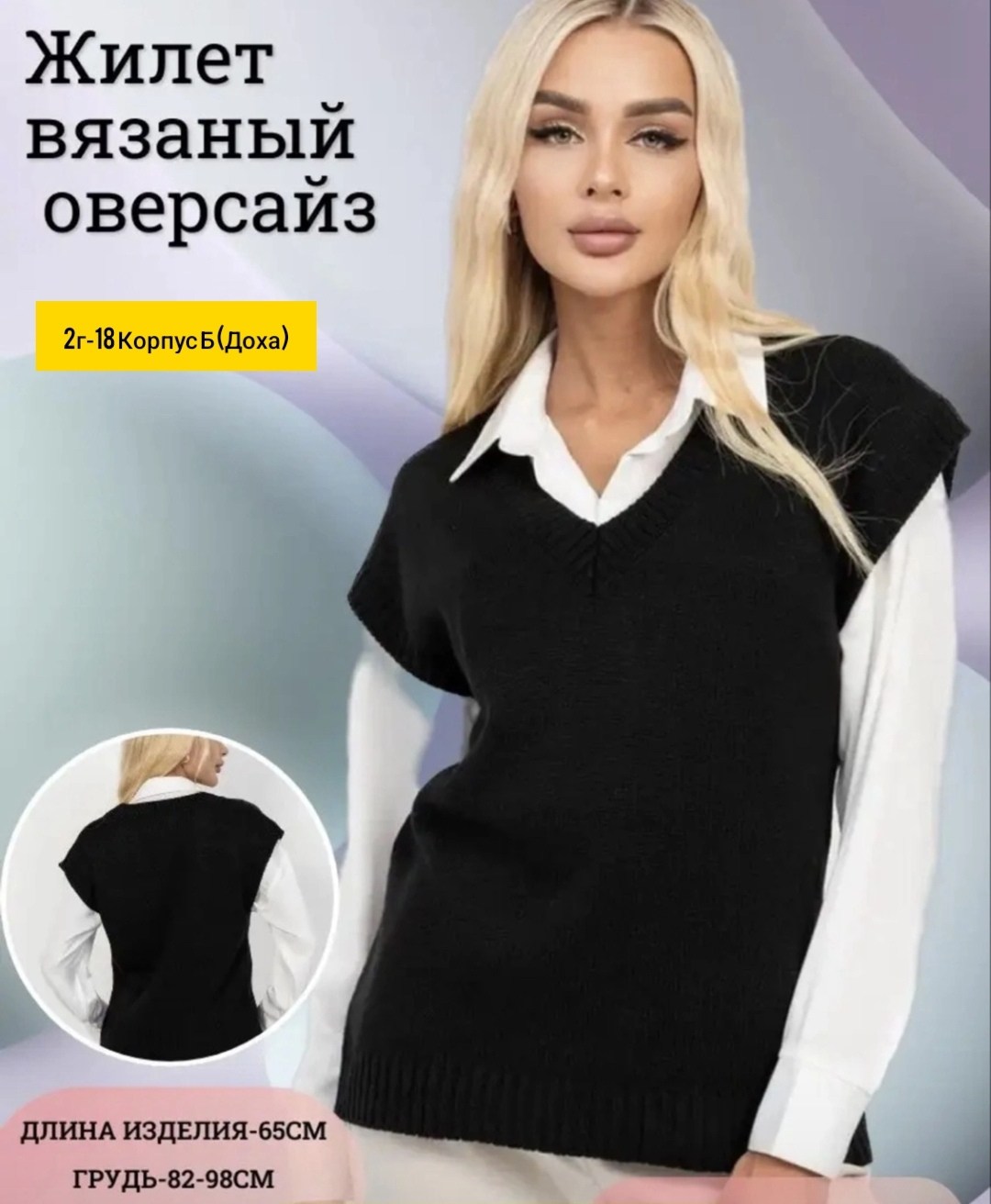 жилет женская вязаная,жилет вязаный,жилетка вязаная,женская жилетка,жилетка вязаная женская